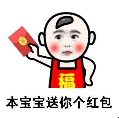 发红包娱乐吃瓜酱